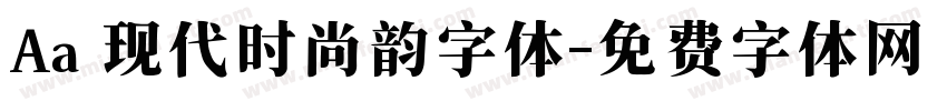 Aa 现代时尚韵字体字体转换